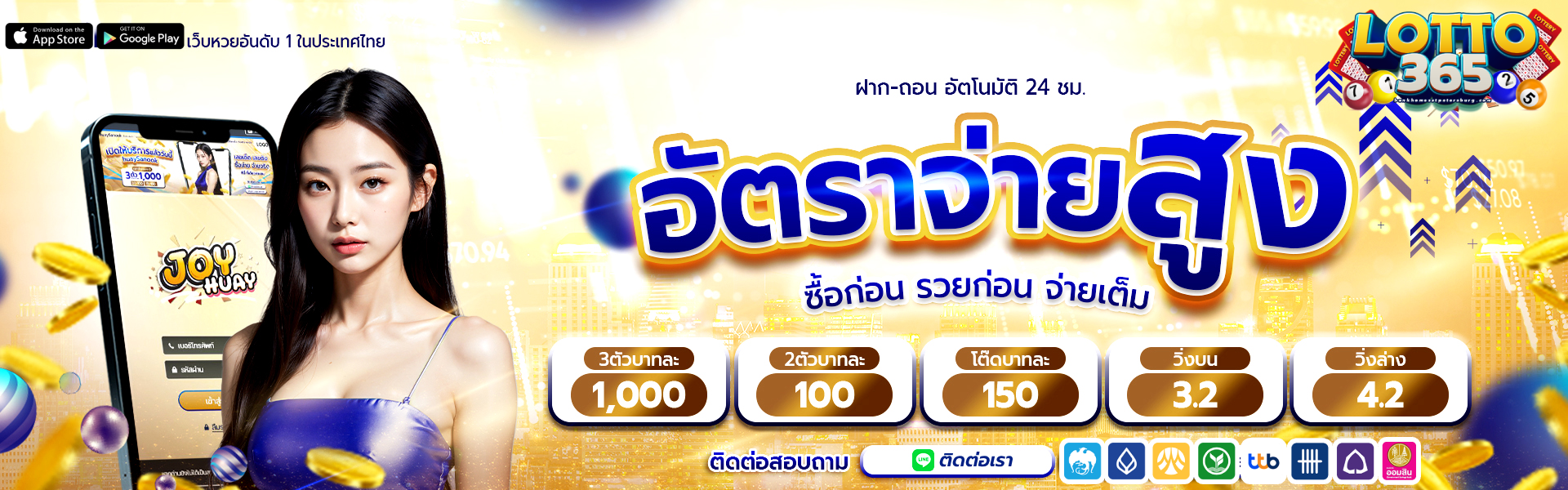 lotto365